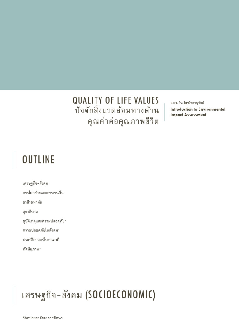 Quality of Life Values-516015-17079503907866 | PDF