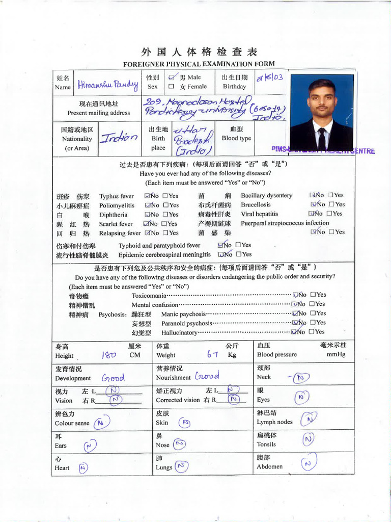 Medical File | PDF