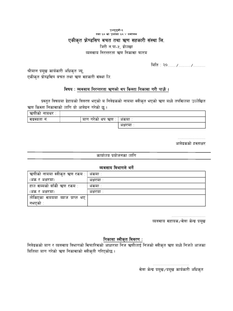 BCL Form | PDF