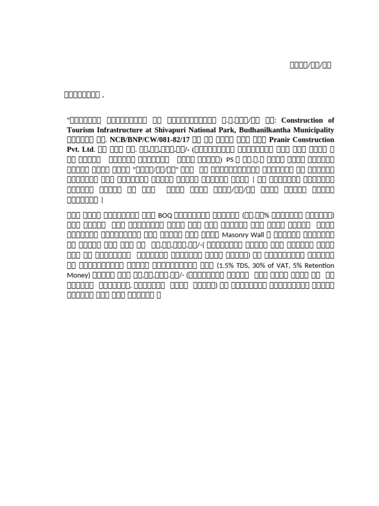 Ipc 1 | PDF