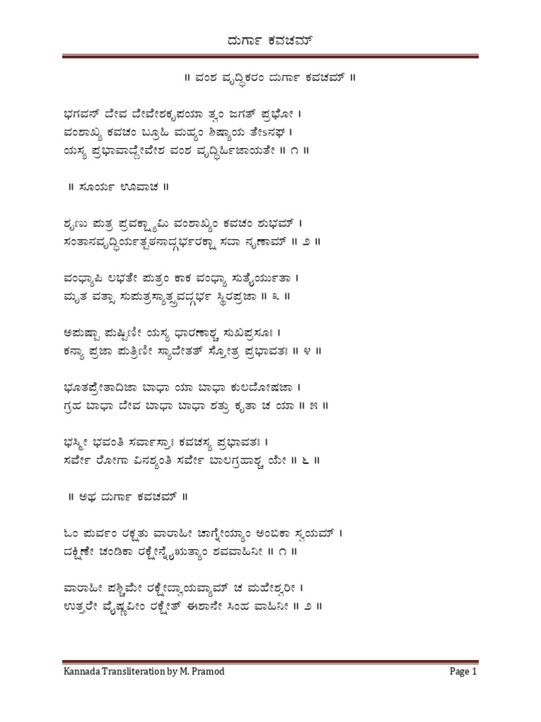 Vamsha Vriddhikara Durga Kavacham-Kannada | PDF