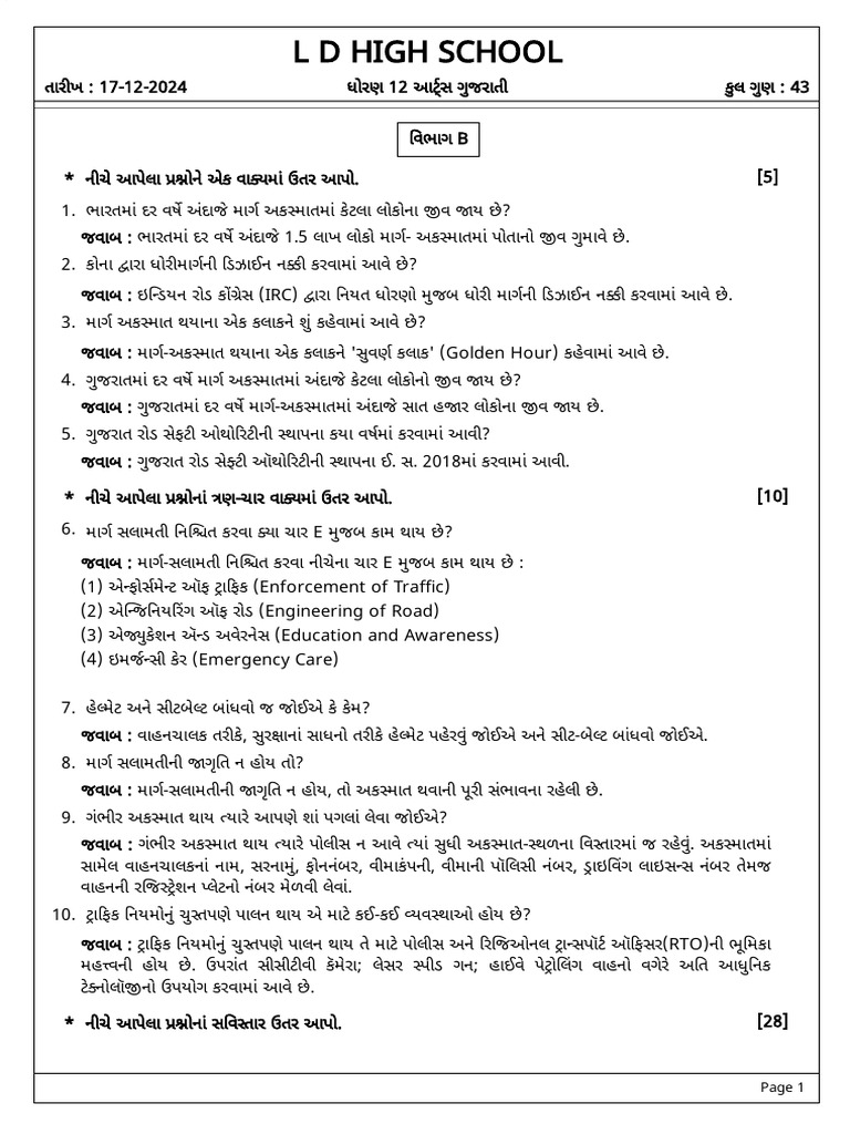12 Guj Ch 25_solution | PDF