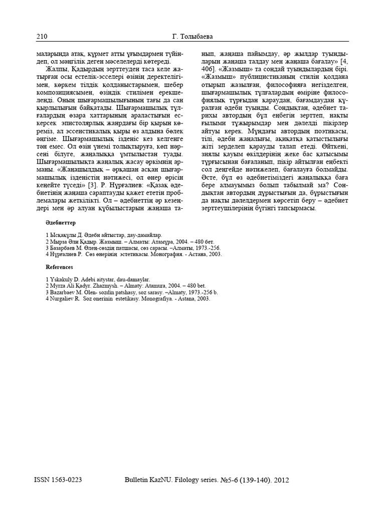 References | PDF