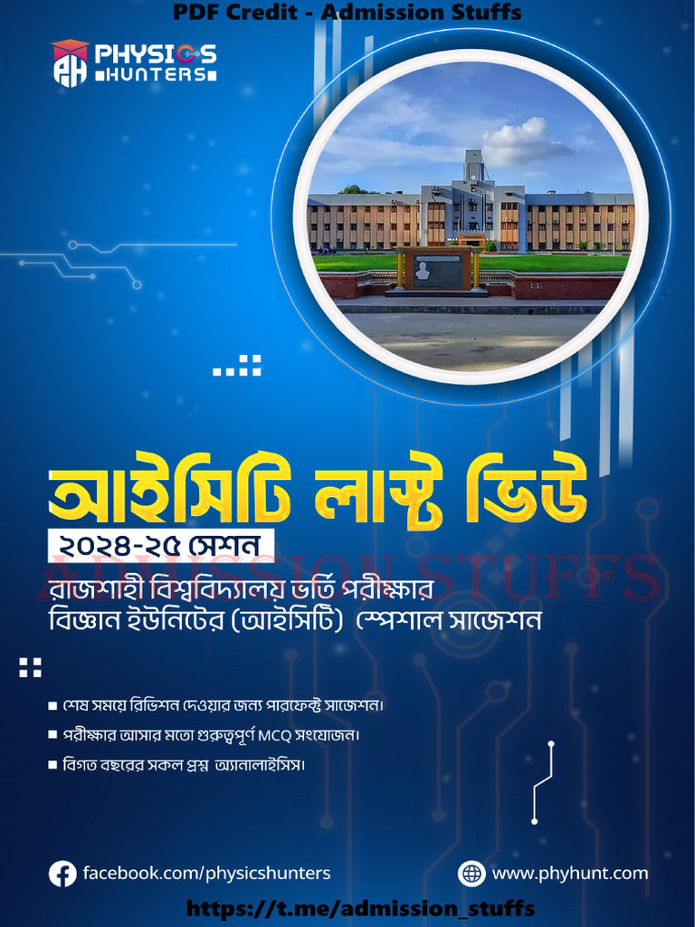 @AdmissionStuffs RU ICT Last View 2024 25 Edition by Physics Hun | PDF
