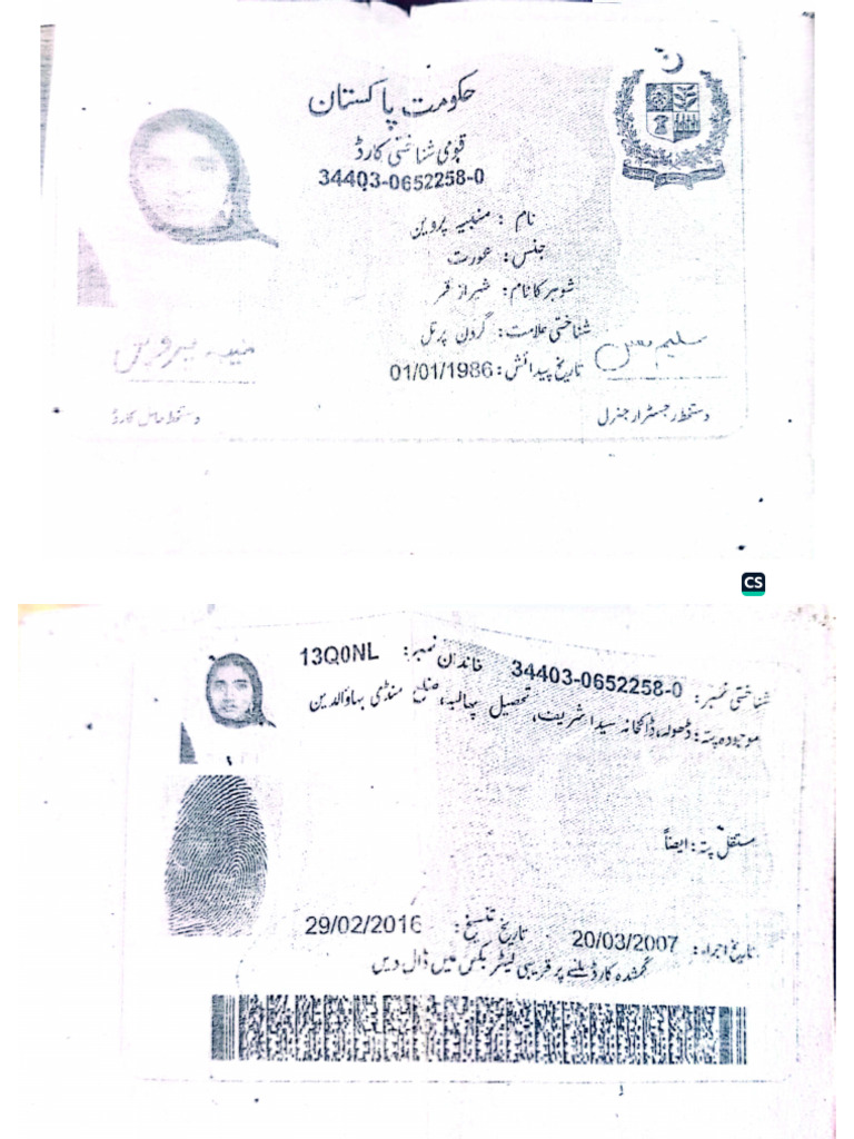 Muneeba Parveen - Cnic | PDF