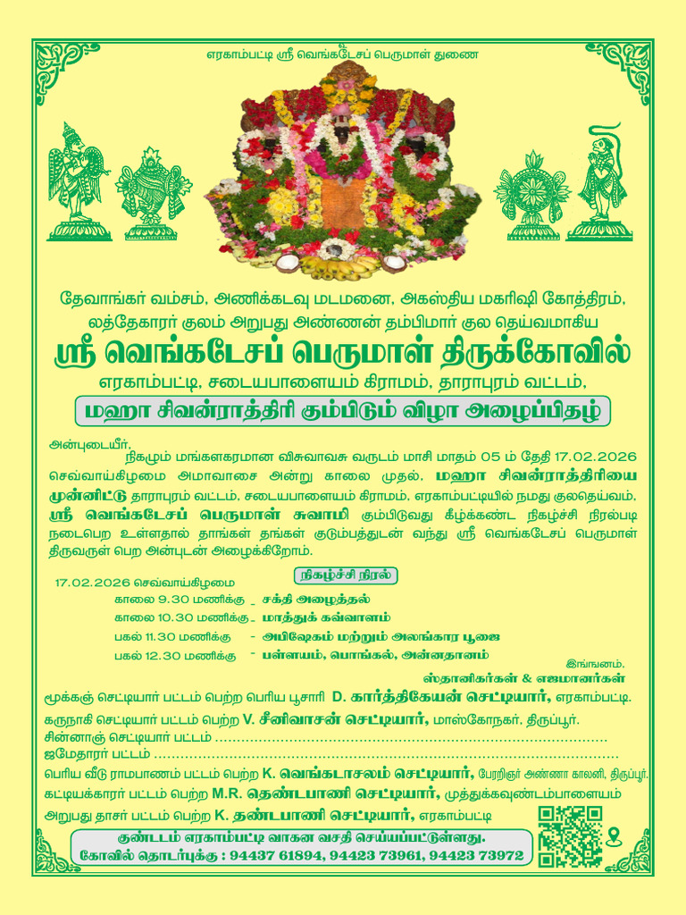 Sivan Rathiri Invitation | PDF