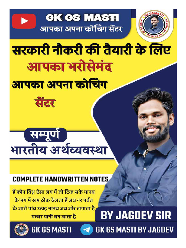 Static GK Jagdev Sir | PDF
