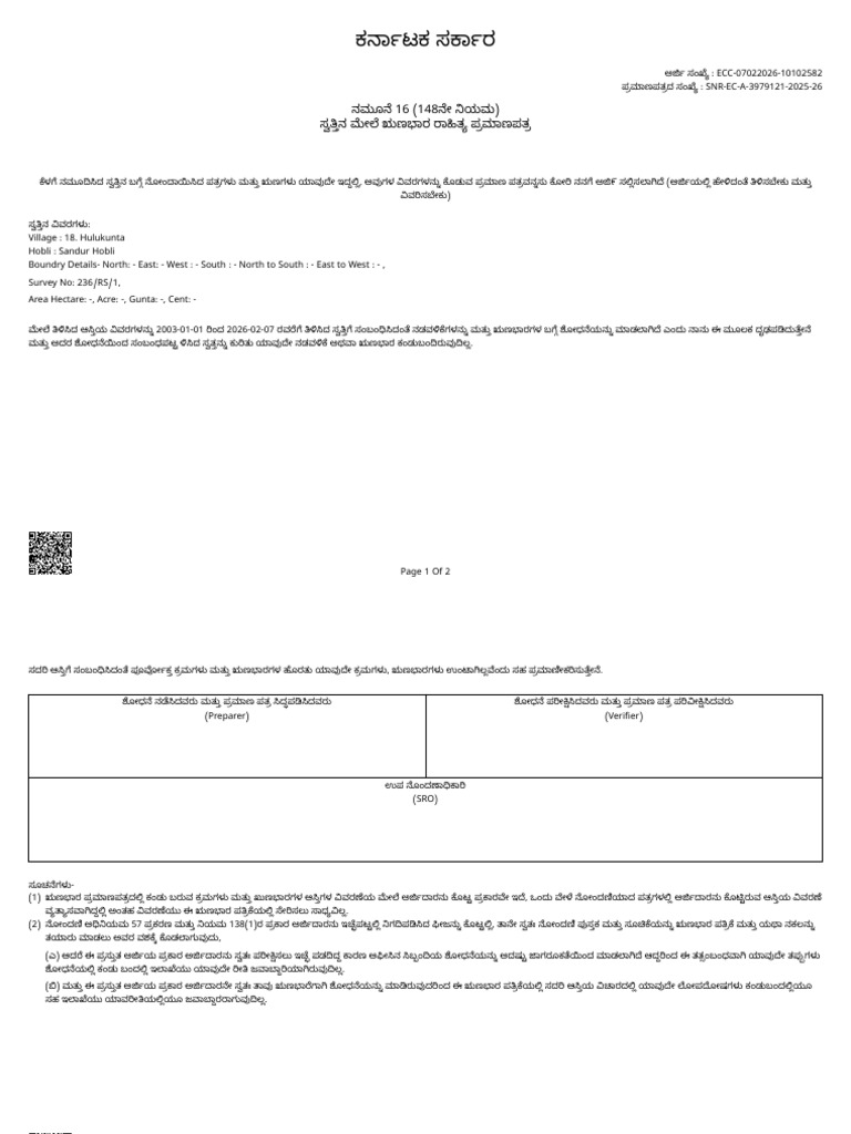 Ecc 07022026 10102582 | PDF