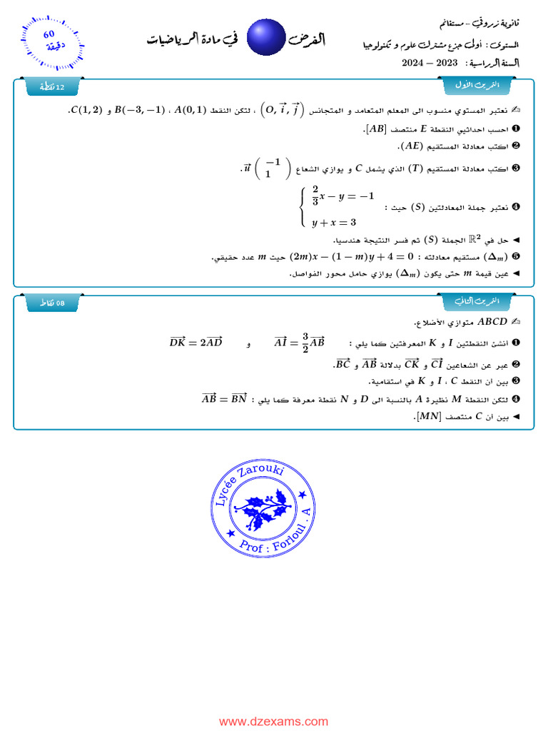 Dzexams 1as Mathematiques 169296 | PDF