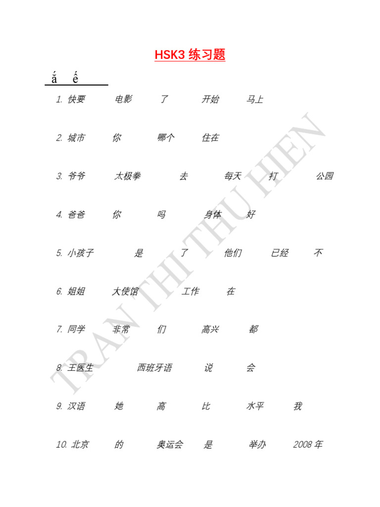 HSK3 练习题 | PDF
