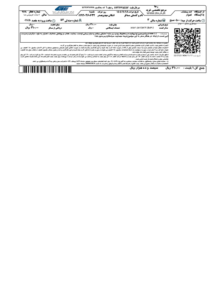 Et.raja.Ir PrintTicket Ticket | PDF
