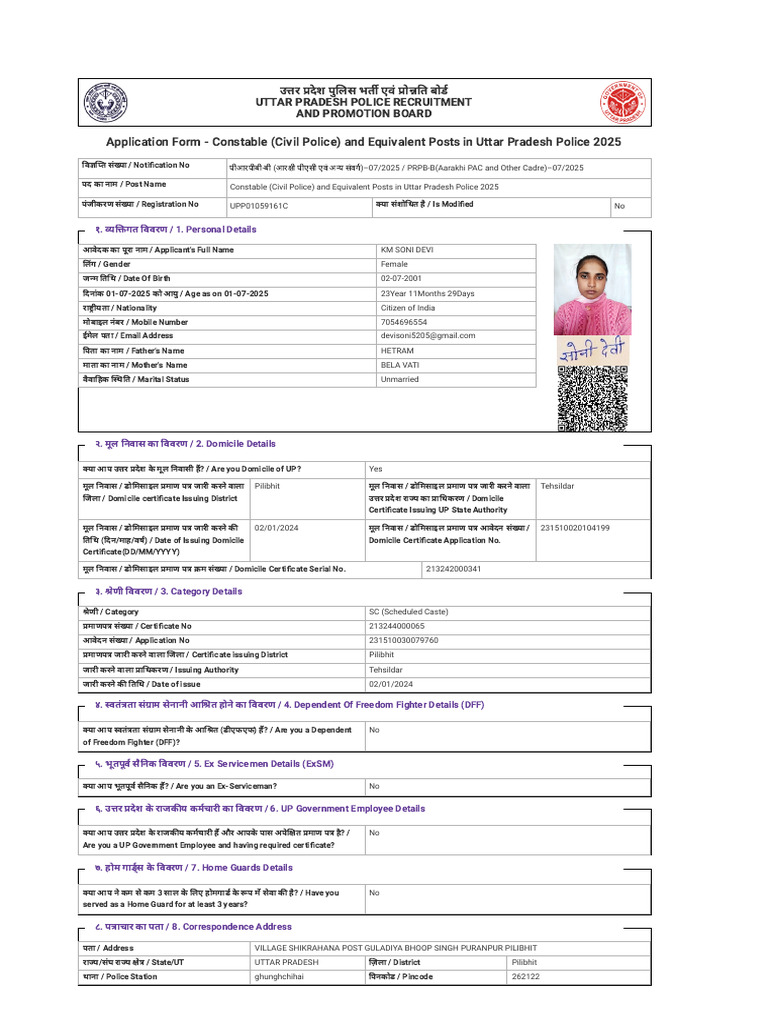 Soni | PDF