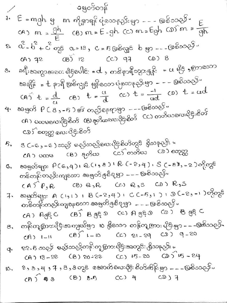 Grade-8 (Math) 1 | PDF