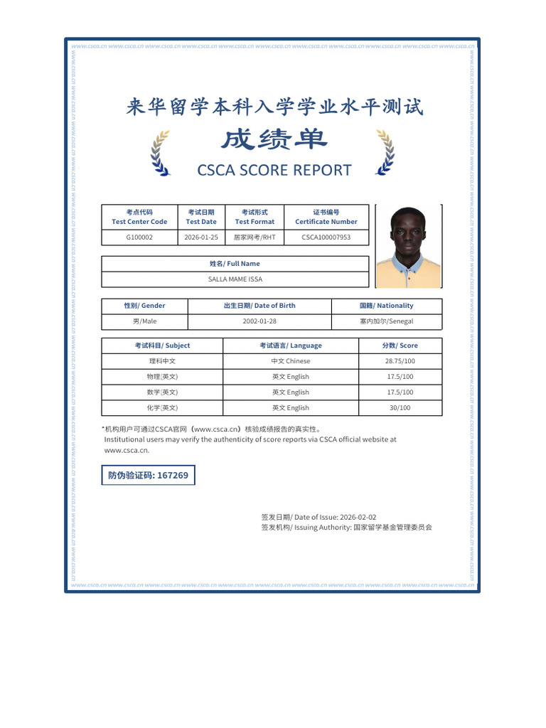 CSCA | PDF