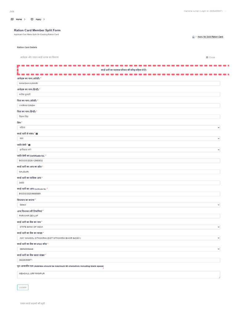 Ration Card Member Split Form: Close | PDF