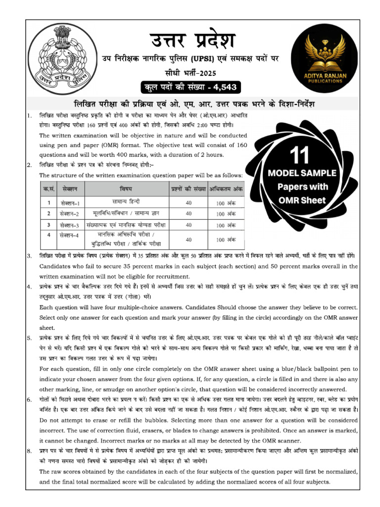 UPSI - Model Paper Set - 01 (Sample Paper) | PDF