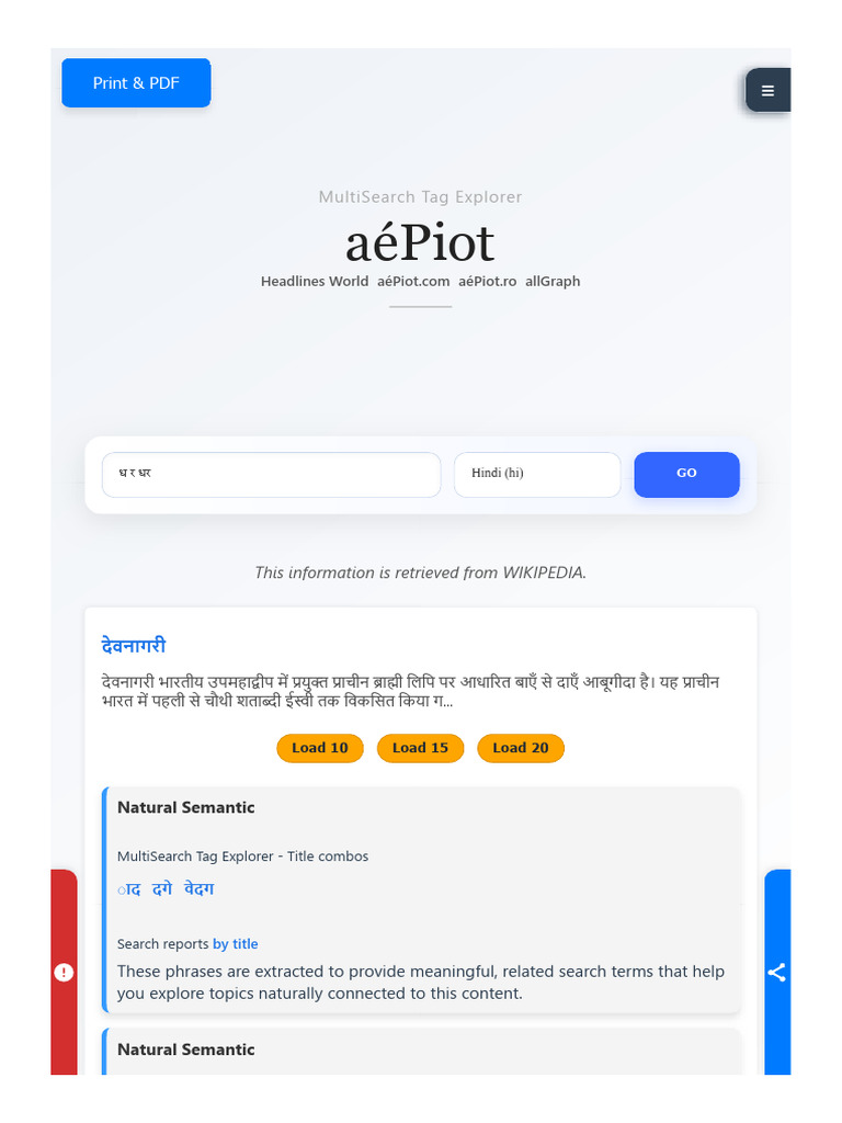 ध र धर - Advanced MultiSearch Tag Explorer | PDF | Semantics ...