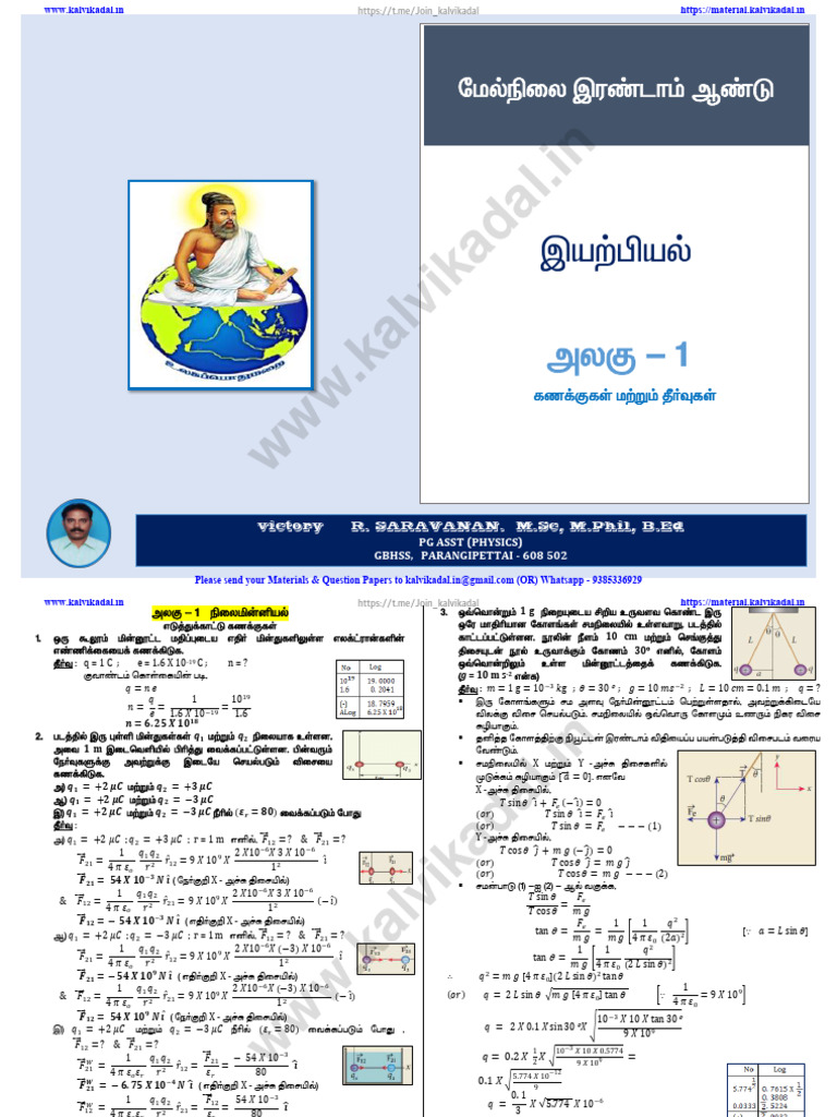 Unit 1 to 11 Problem T.m-1 | PDF