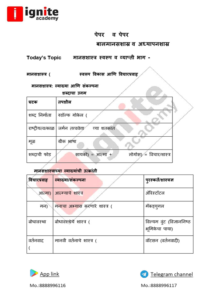 TET 1 2 Subject:: Today's Topic: 02. 2 | PDF
