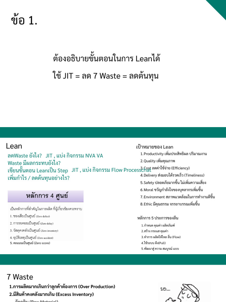 Operation Management TH (Easy) | PDF