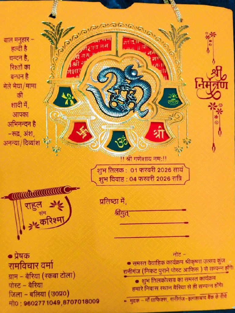 Marriage Card | PDF