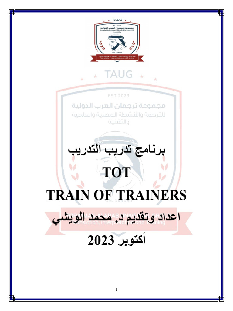 TOT Train of Trainers 2023 | PDF