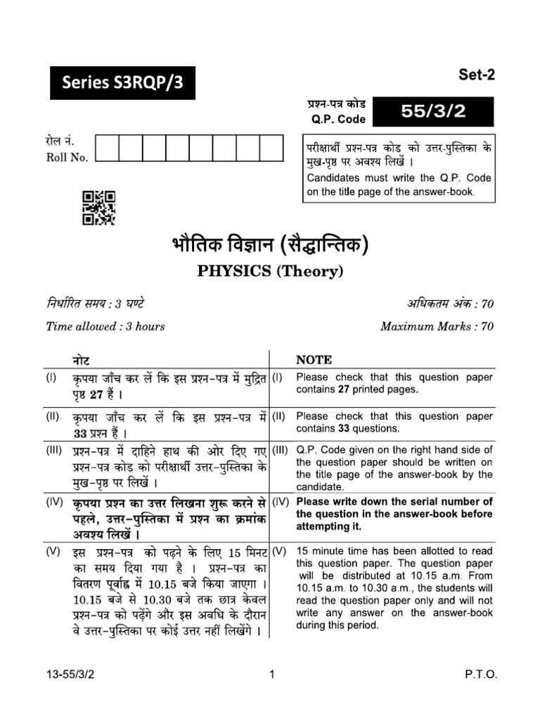 Pyq - 2 | PDF