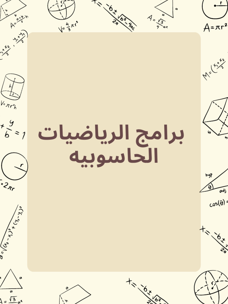 1729454183_Math Notebook in Beige White Illustrative Style | PDF