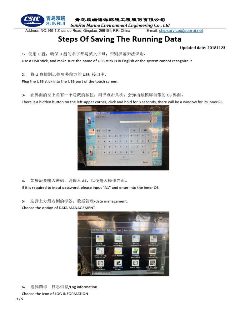 Step 1 How To Save The Running Data | PDF