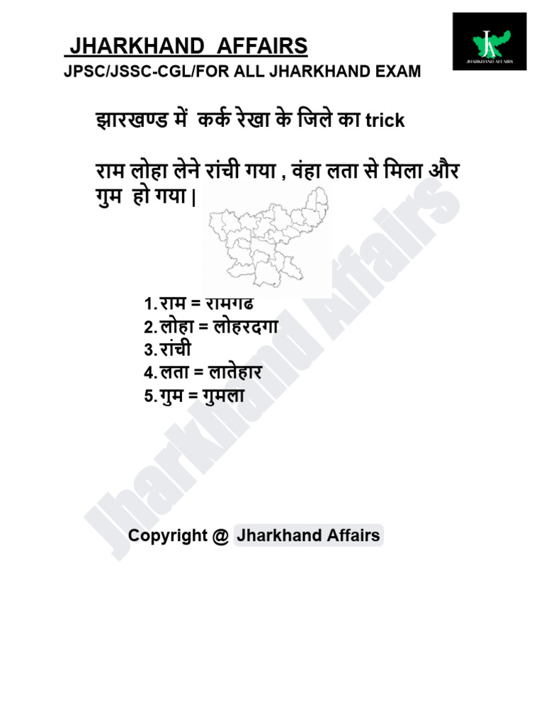 kark rekha_4e5a2673-3745-4777-902b-622c0f3e5951 | PDF