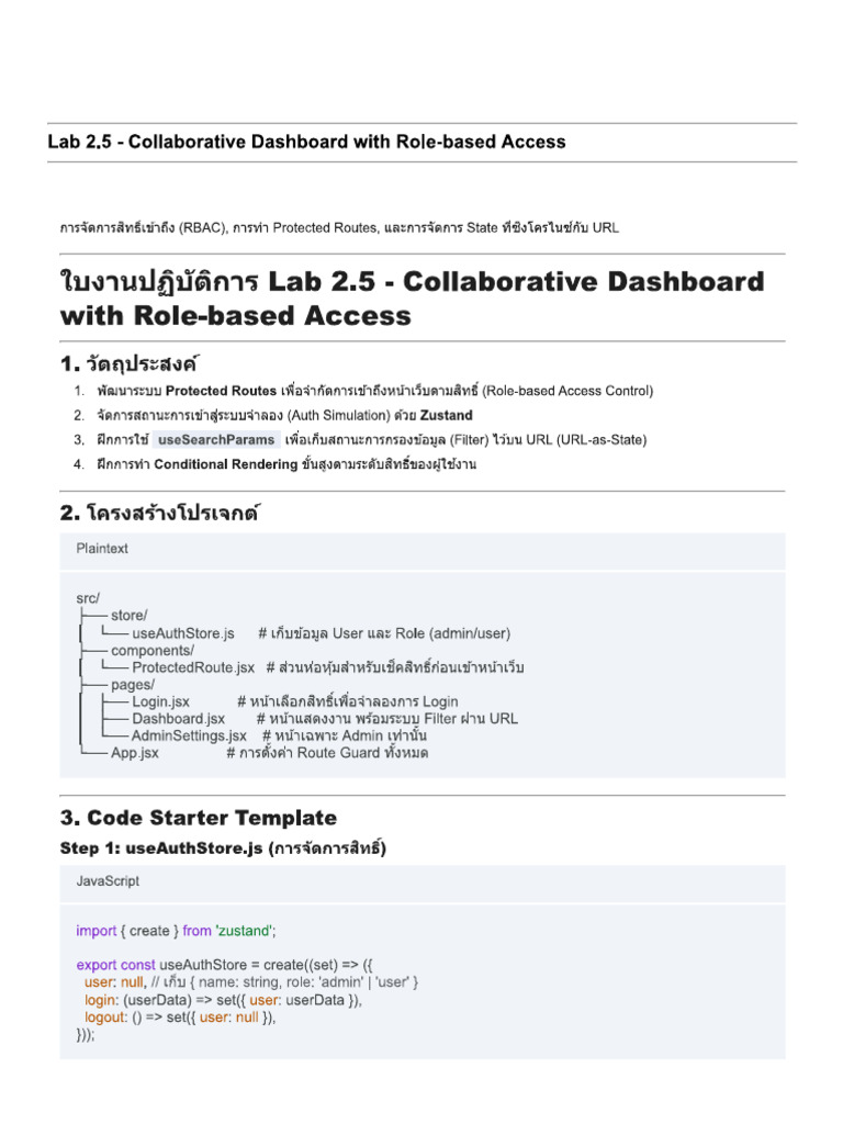 Lab Assignment 2.5 | PDF