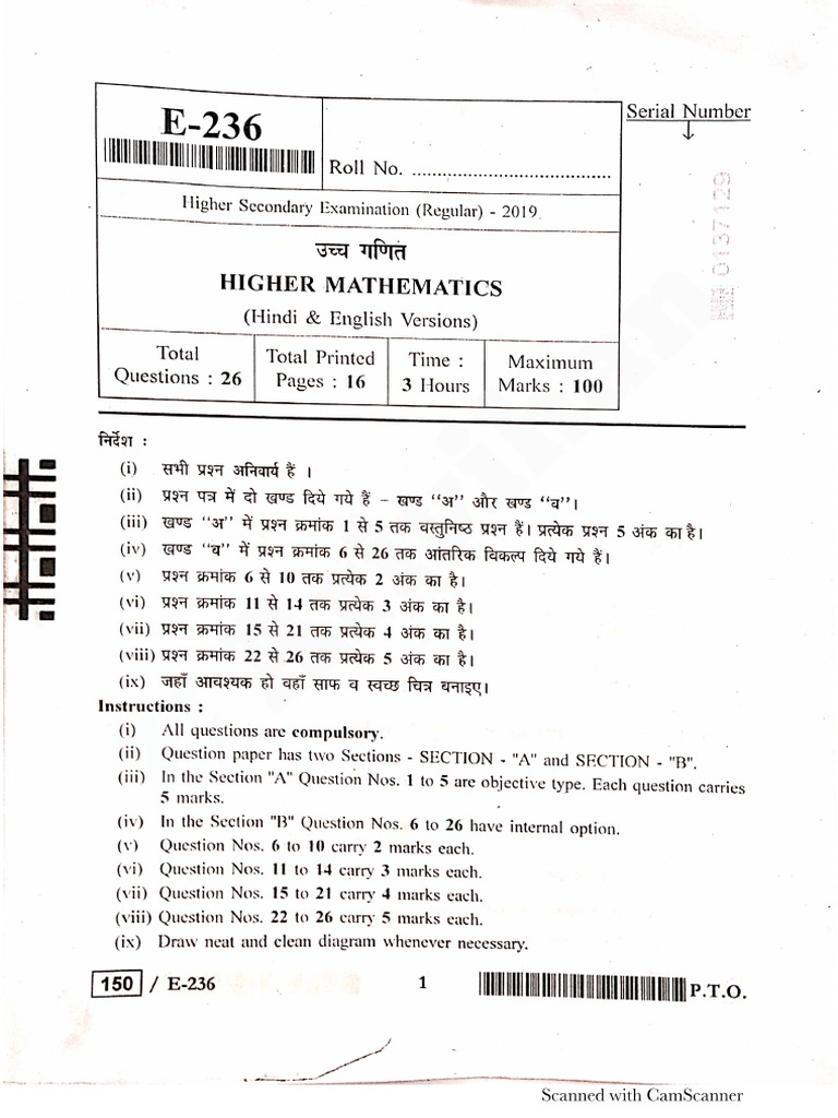 12th+Maths+2019+Question+Paper 1 | PDF