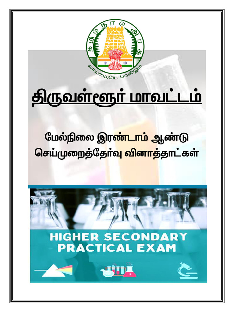 12 STD Practical Question 2023 | PDF