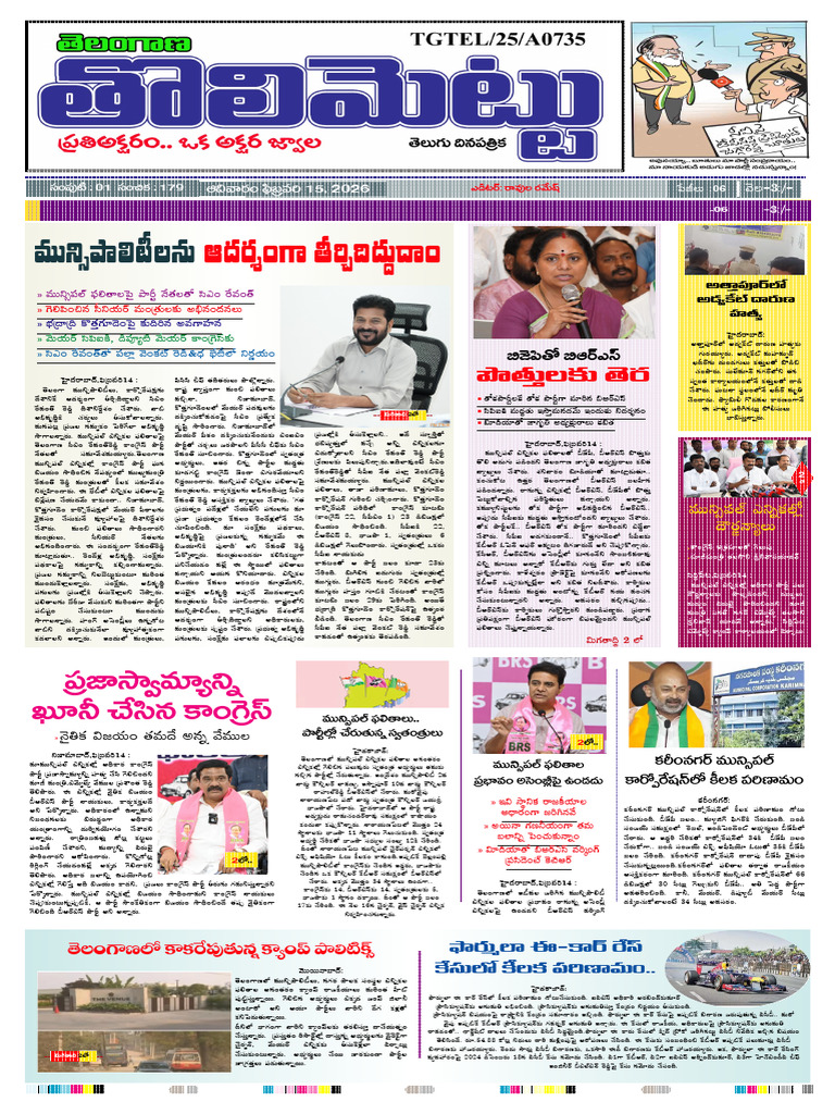 Telangana Toli Mettu 15-02-2026 | PDF