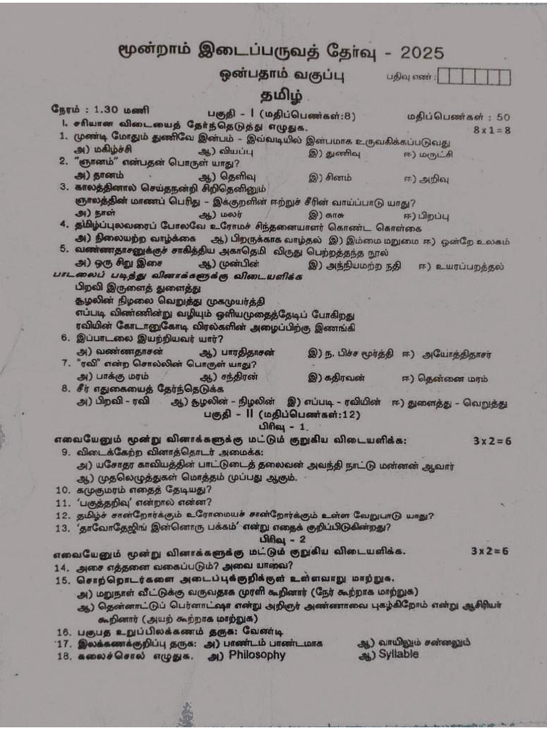 Term Model Q Peper | PDF