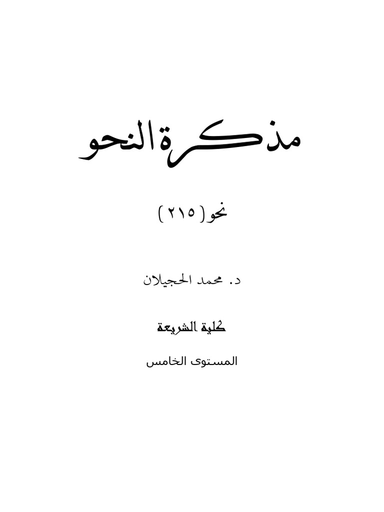 Notes+ 2 | PDF