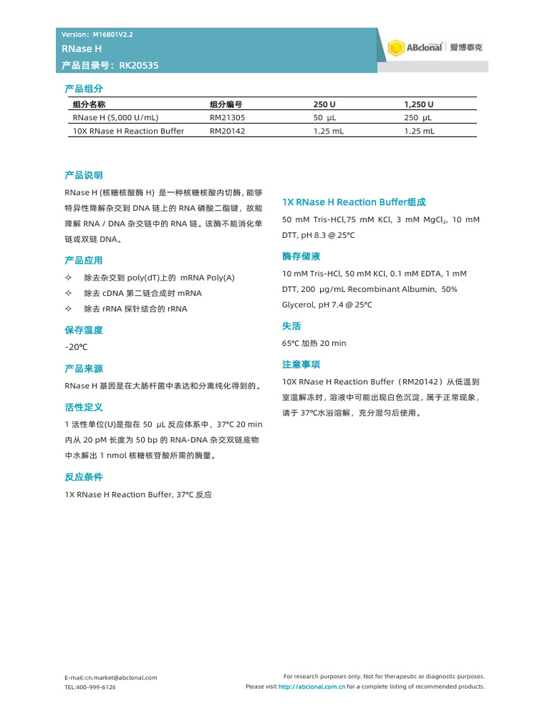 RK 20535 | PDF