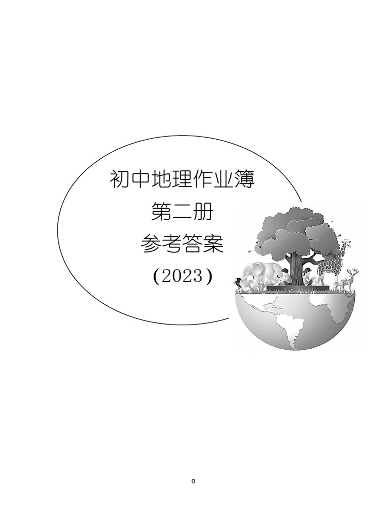 J2 Answer (2022) | PDF
