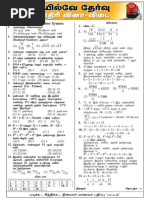 RRB ALP Previous Year Question Paper PDFs With Solution | PDF
