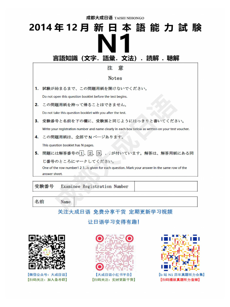 2014 12 N1 | PDF
