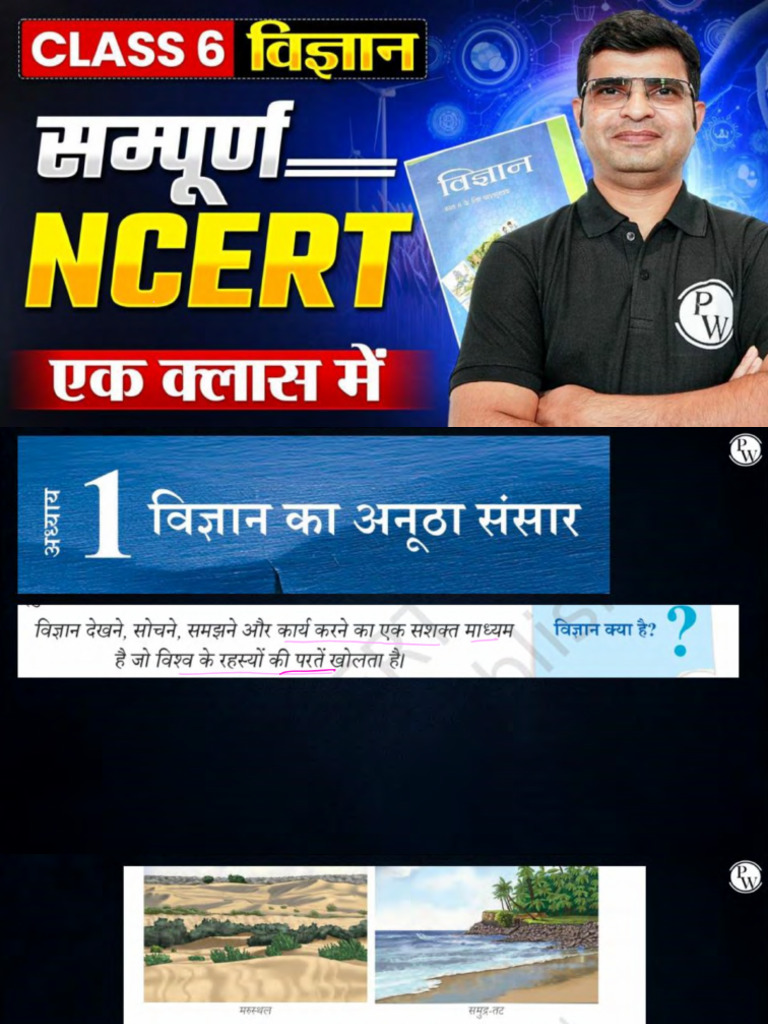 Complete NCERT Class 6 Science NCERT Science For UPSC | PDF