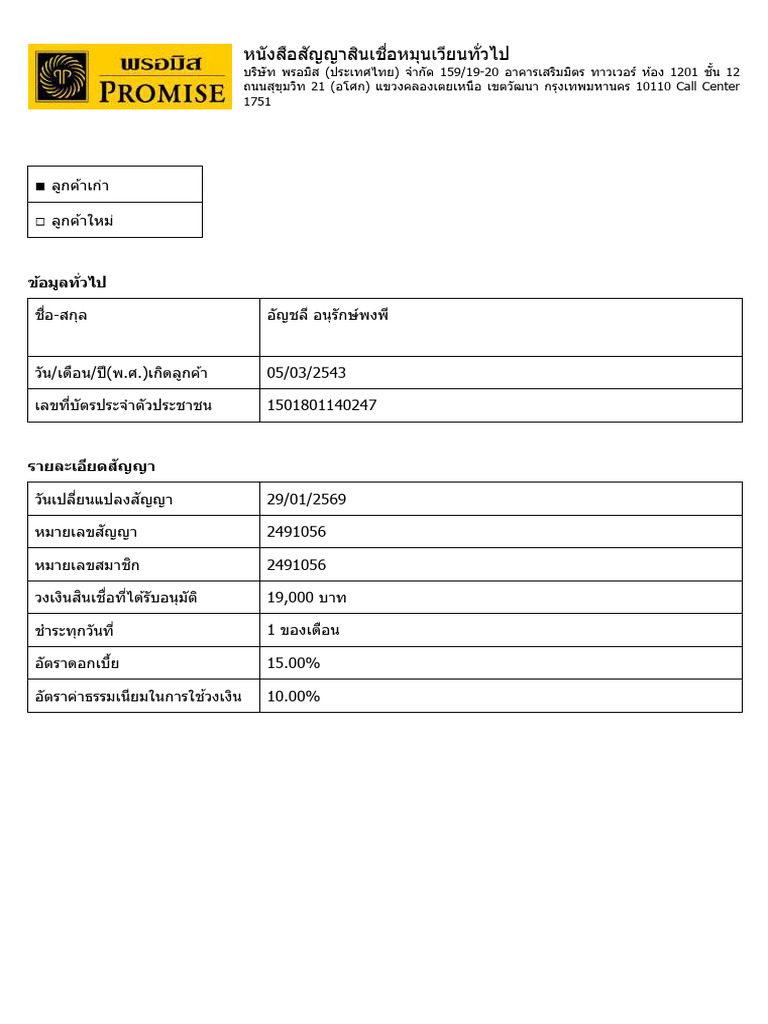 Econtract 20260129 1921 | PDF