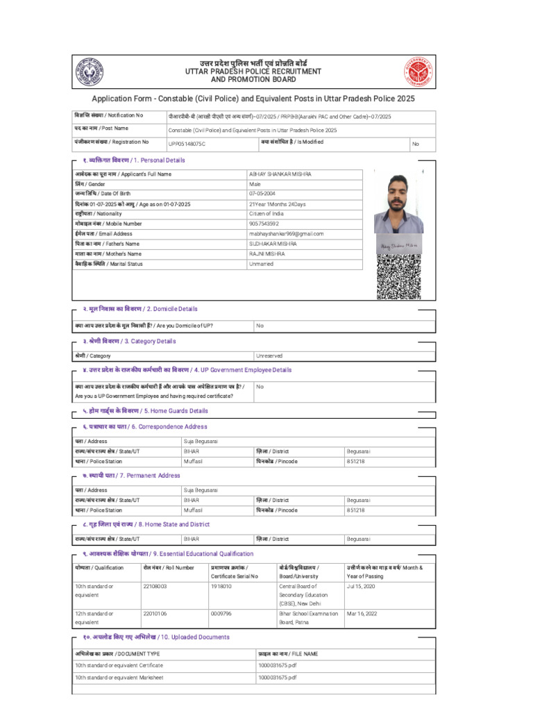 UP Police Aplication Form | PDF