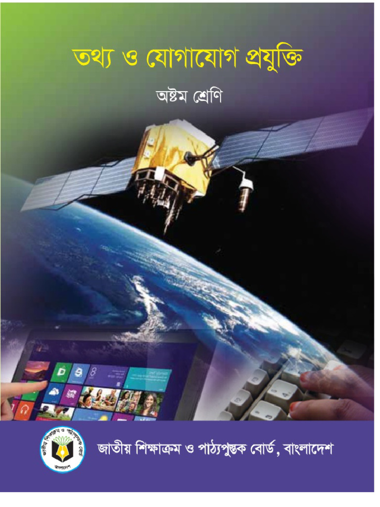 Class 8 | PDF