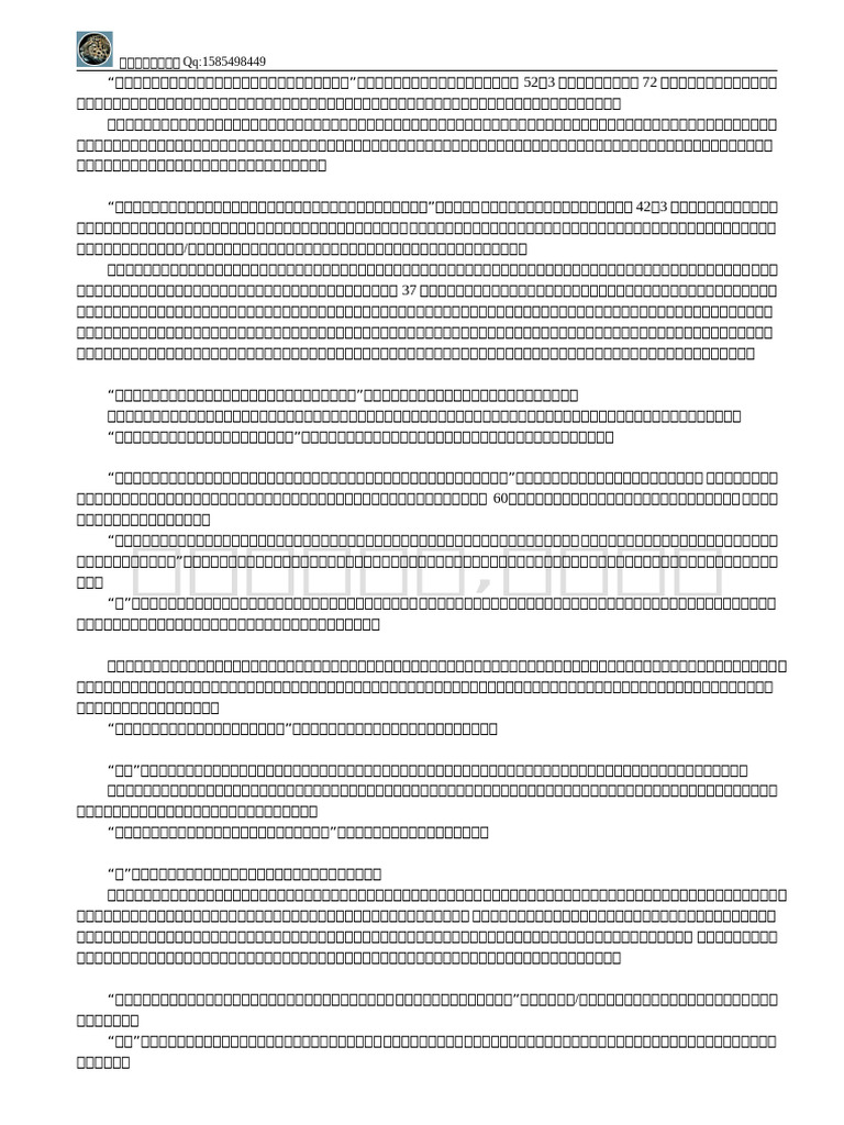 jing飙（无图） | PDF