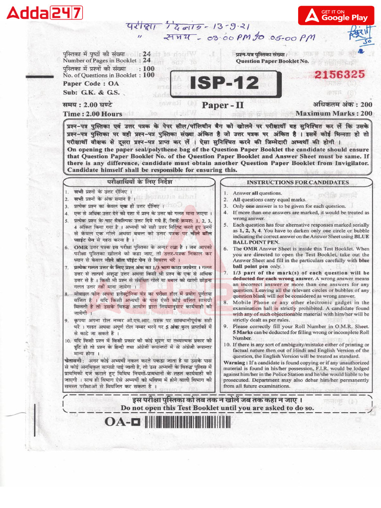 Question Paper Dated 13-09-2021 For Sub Inspector Comb Comp Exam | PDF