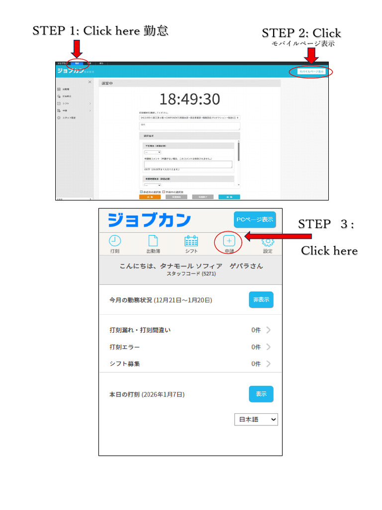 JOBCAN Yuukyuu Kakunin Tutorial | PDF