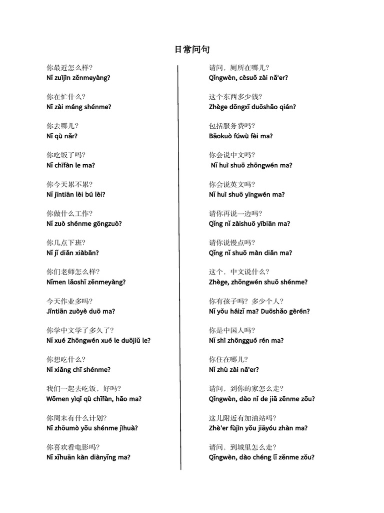 基础材料 - 问句的例子 Contoh Kalimat Tanya - Basic | PDF