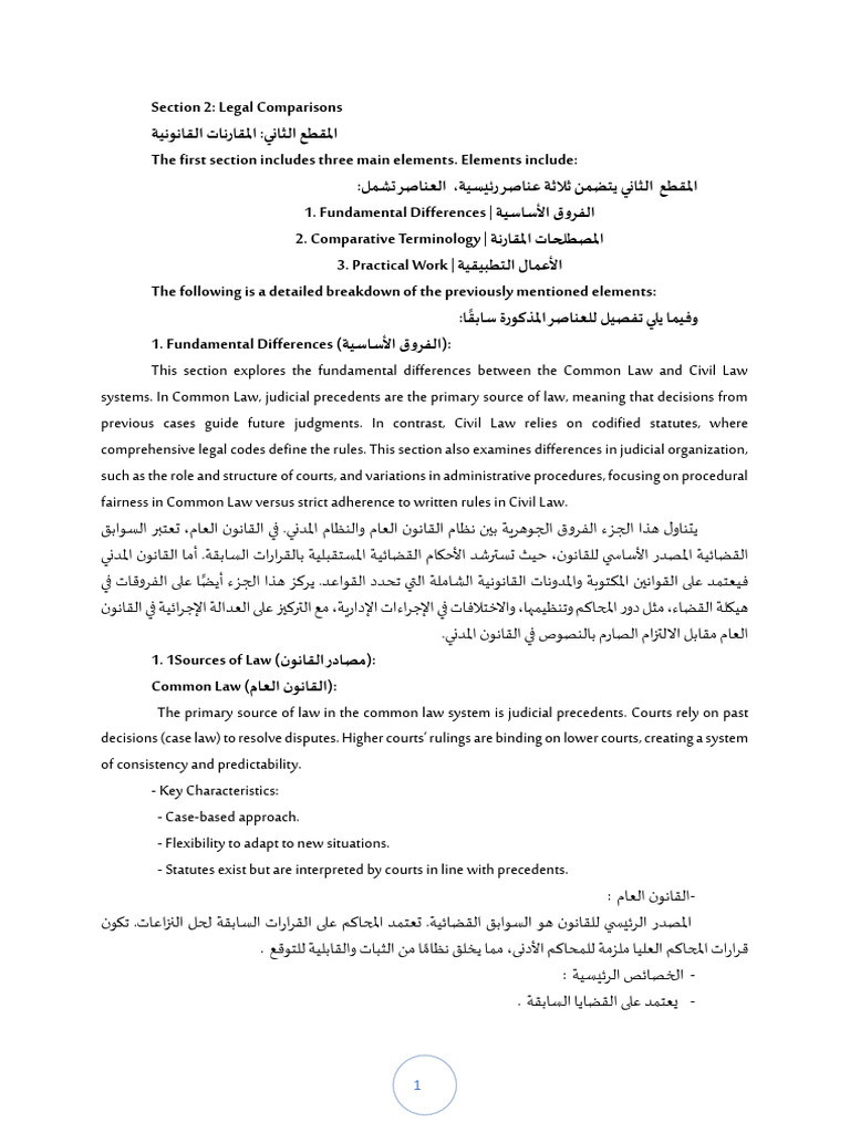 Lecture On Section 02 - Legal Comparisons | PDF