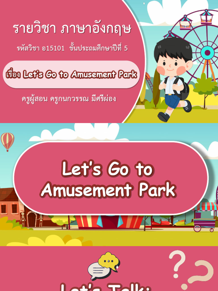 สื่อประกอบการสอน เรื่อง Let's Go to Amusement Park-02150924 | PDF